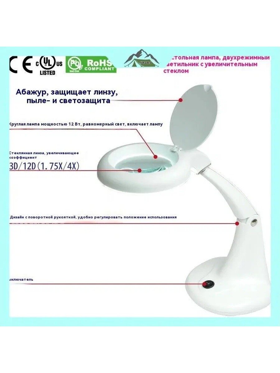 Лупа с подсветкой настольная PRYM 610714, Тип Аксессуар для лупы
