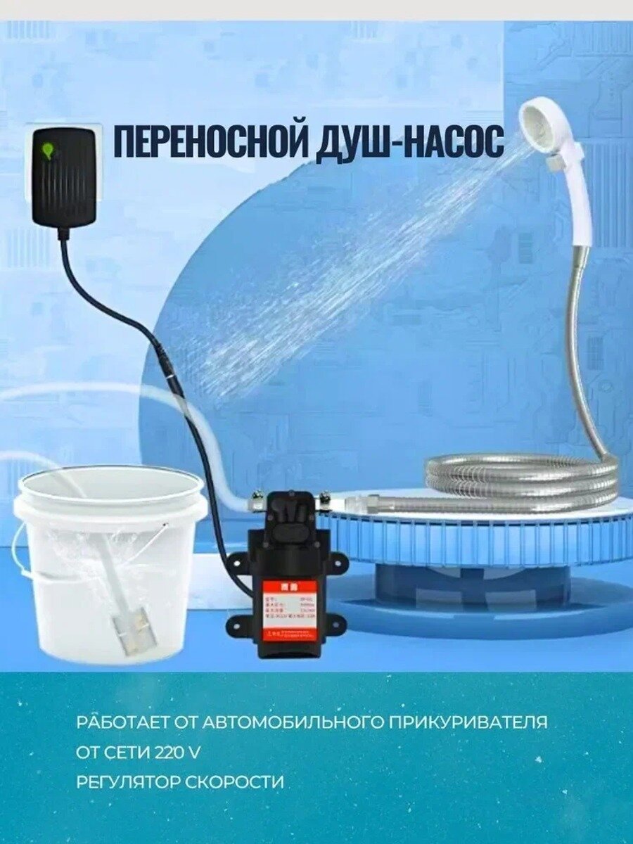 Портативный походный душ для кемпинга и активного отдыха, складная конструкция, белый, ABS пластик