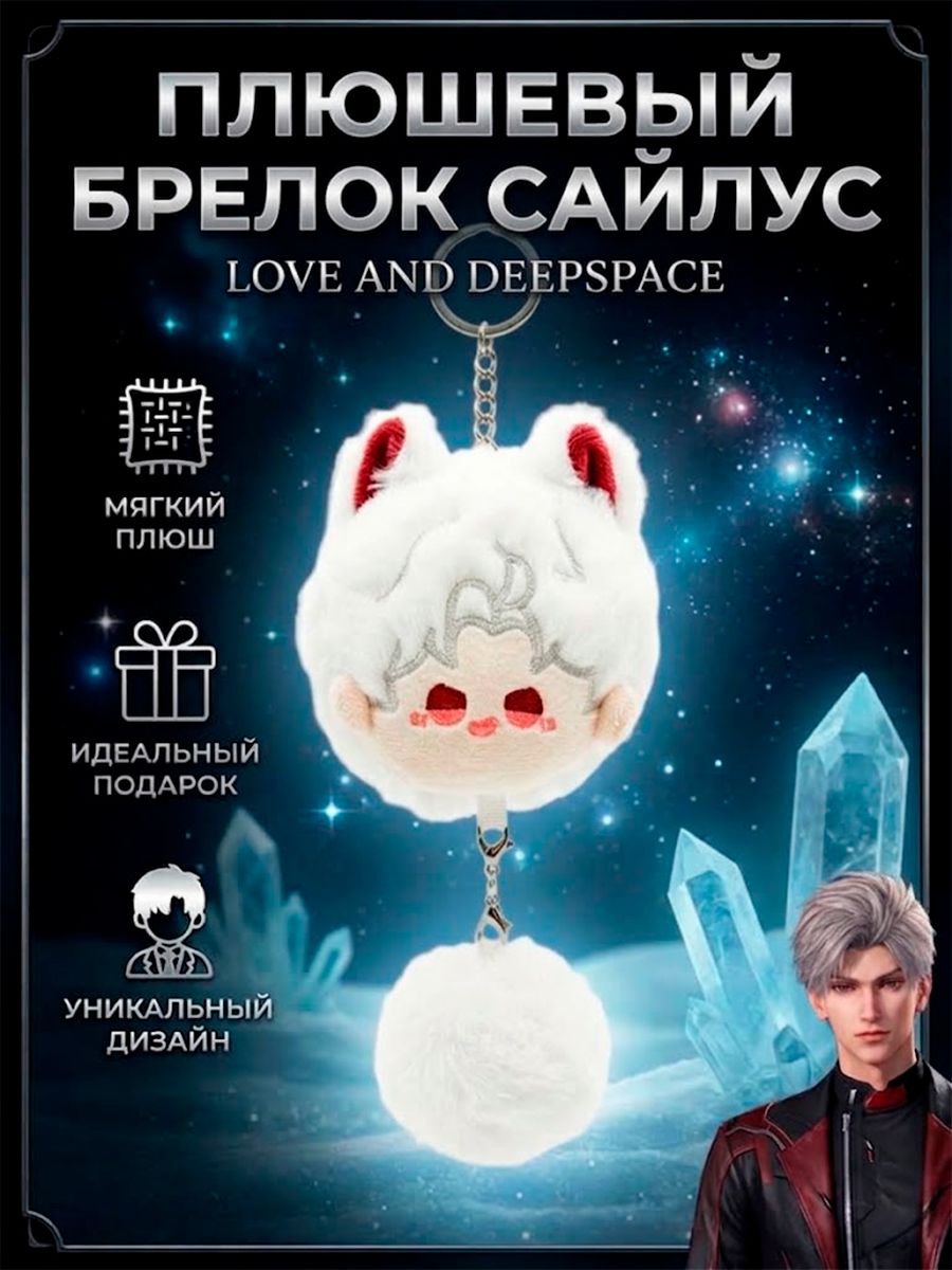 Брелок GAMEМЕРЧ
