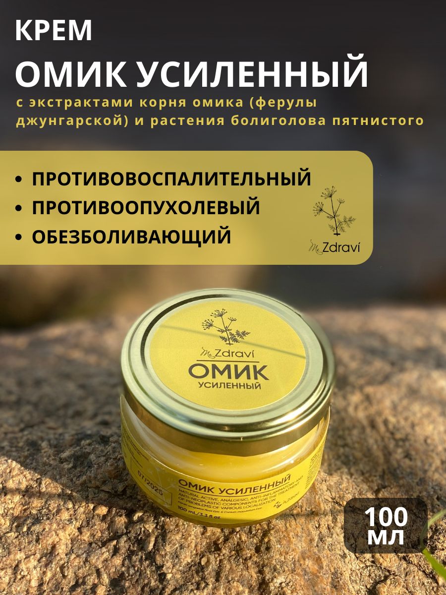 Крем "Омик усиленный" 100мл