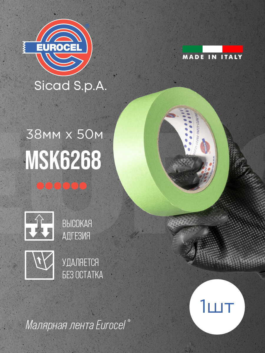 Малярный скотч Eurocel MSK 6268, односторонний, зеленый, 50 м