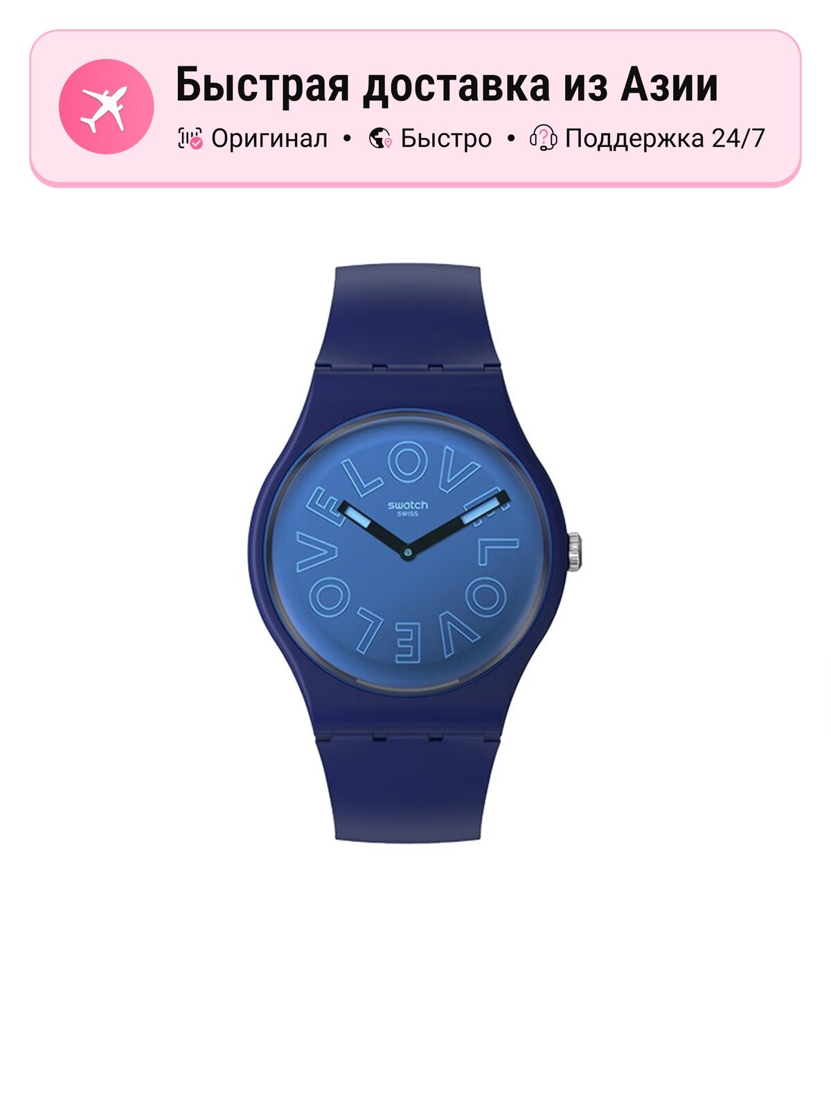 Наручные часы Swatch Athos