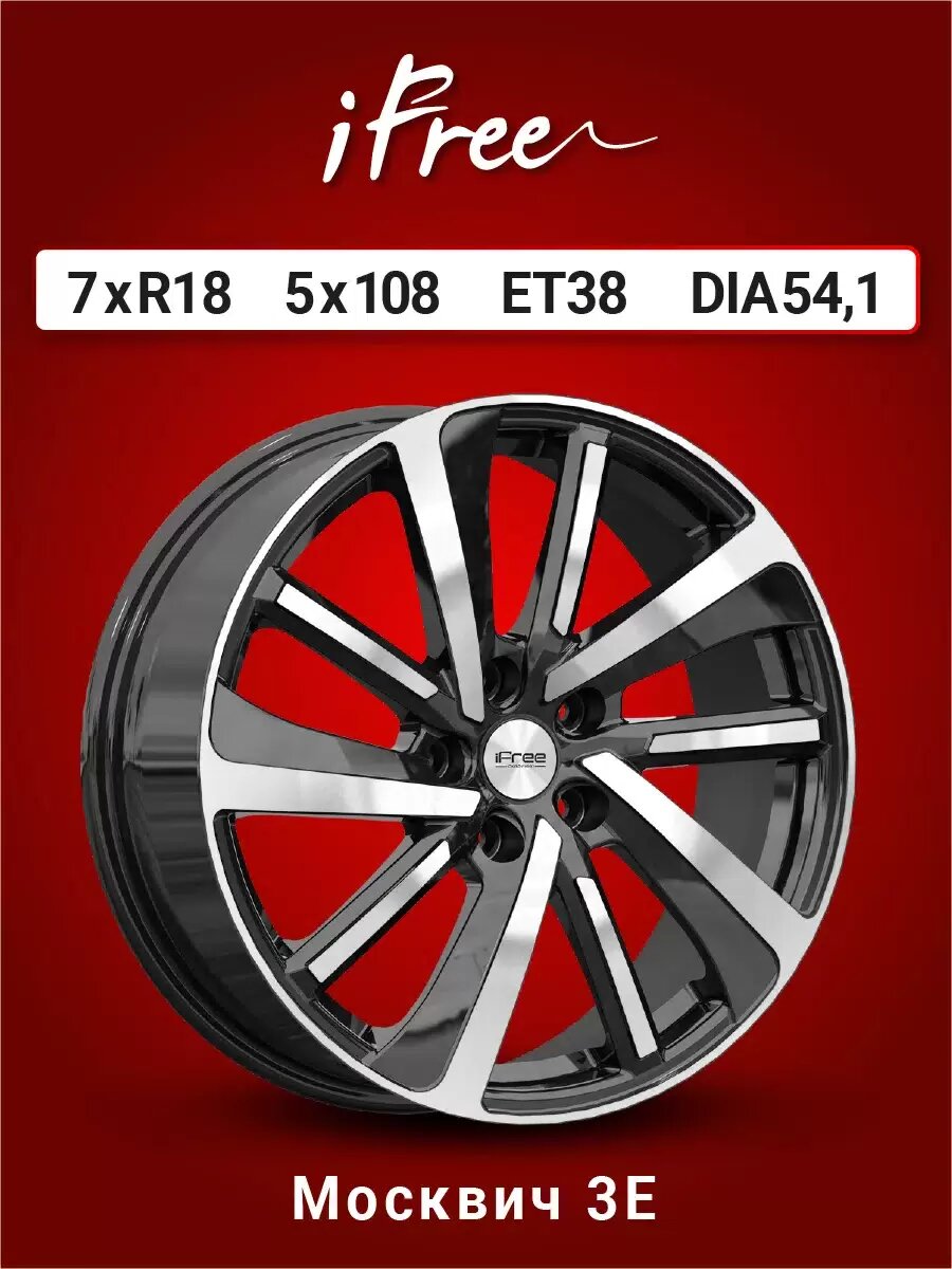 Диск автомобильный iFree Original KC1111 7x18 5x108 ET38 54,1 Алмаз черный