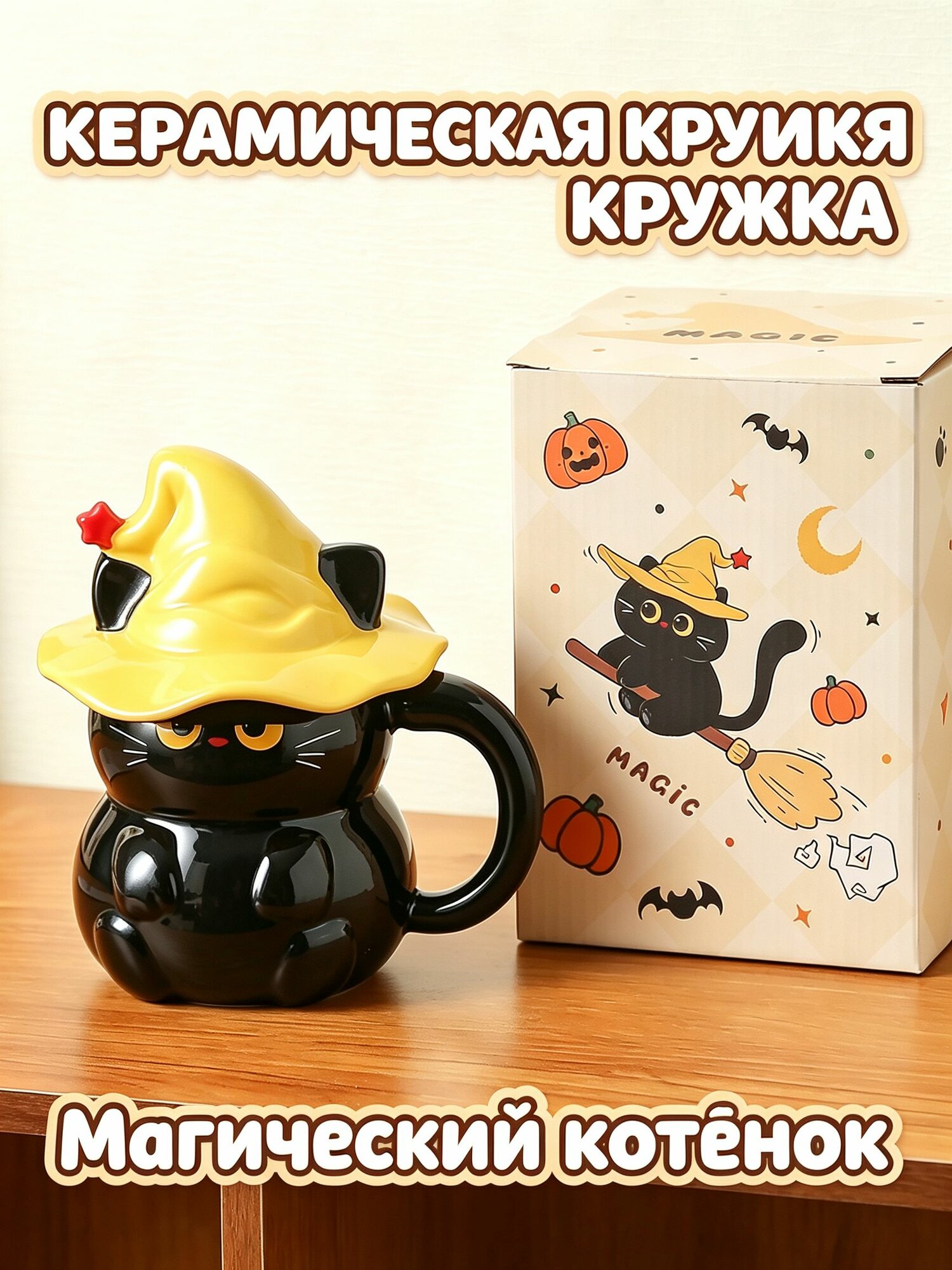 Кружка 450 мл 1 шт