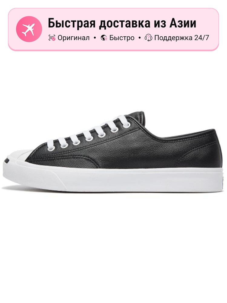 Кроссовки Converse Jack Purcell Low