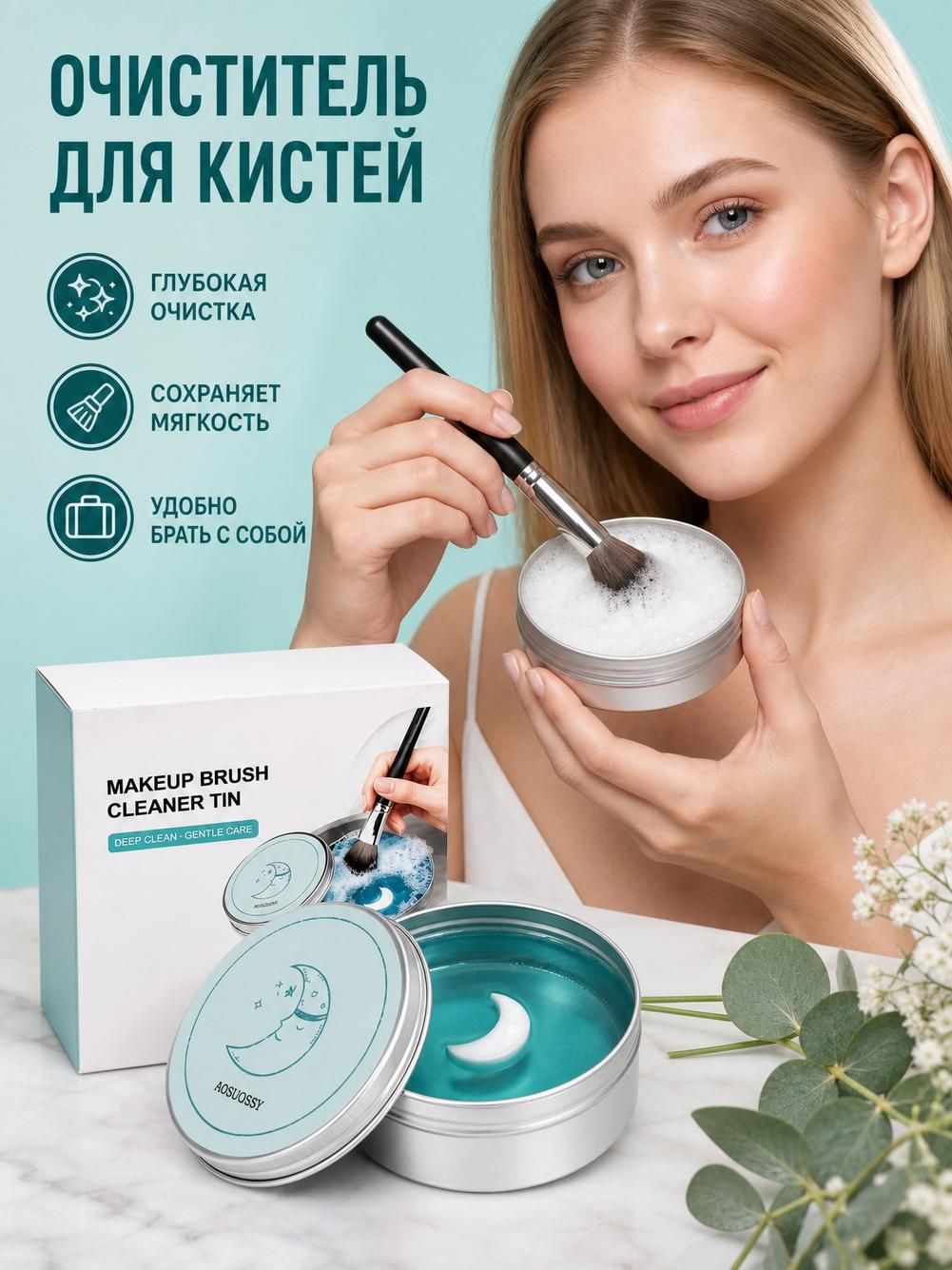 Manju Mind Средство для очищения кистей и спонжей, 100 г, глубокое очищение