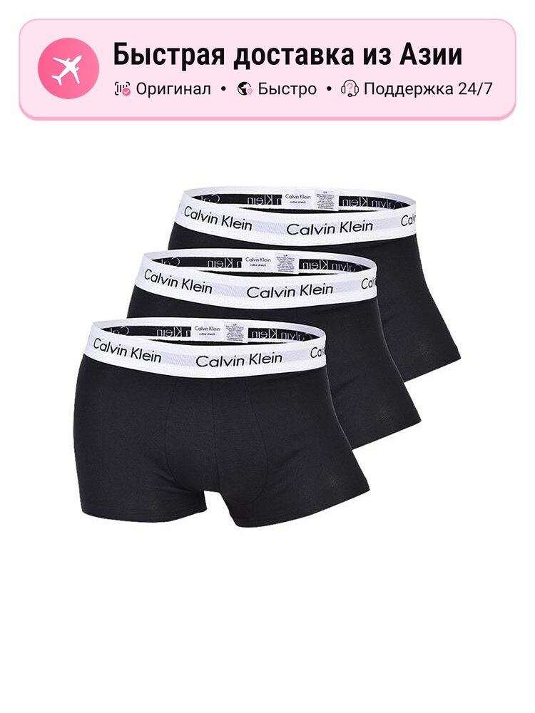 Боксерки CALVIN KLEIN