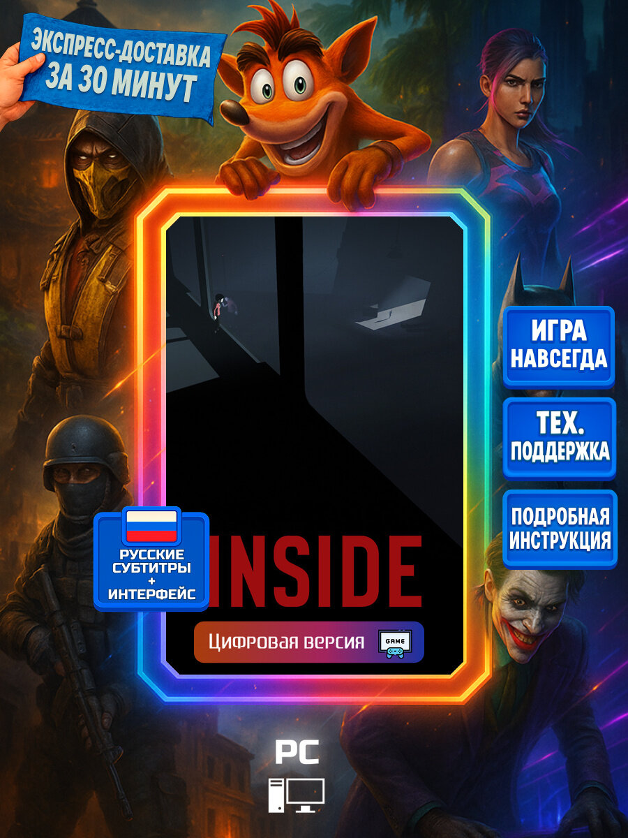 INSIDE | Steam (PC) | Экшены | Цифровая версия
