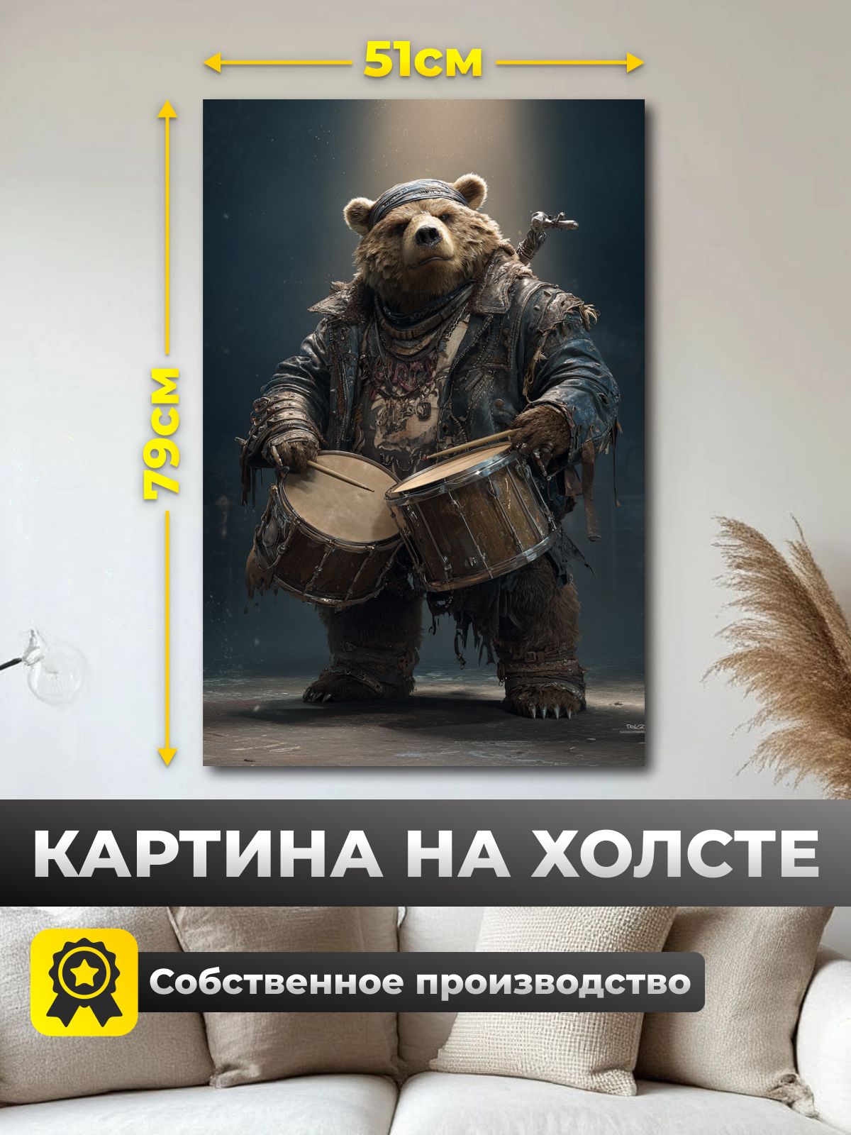 Анитрак "Медведь барабанщик" картина на холсте с подрамником, 51х79