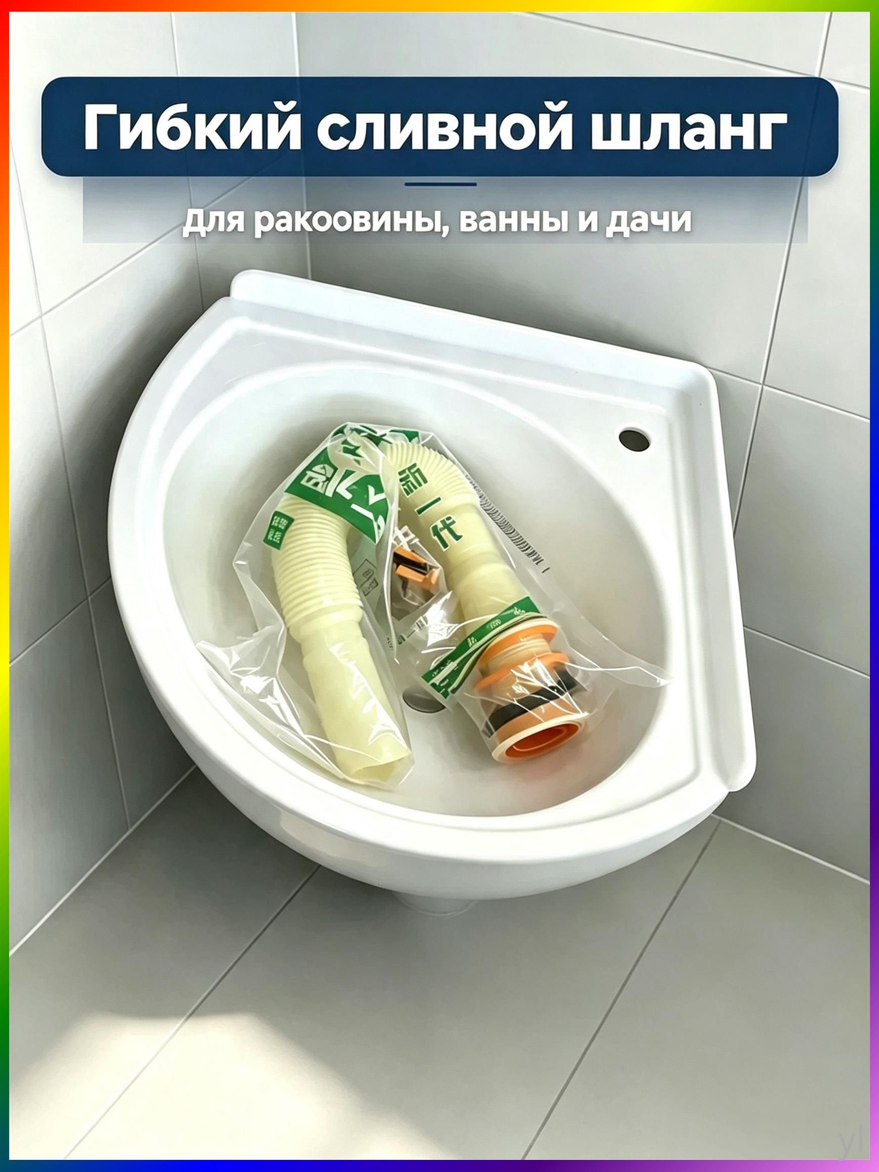 Пластиковая настенная раковина для умывальника, угловая, для маленьких квартир, мини-балкон, раковина-веер, для дома Пин
