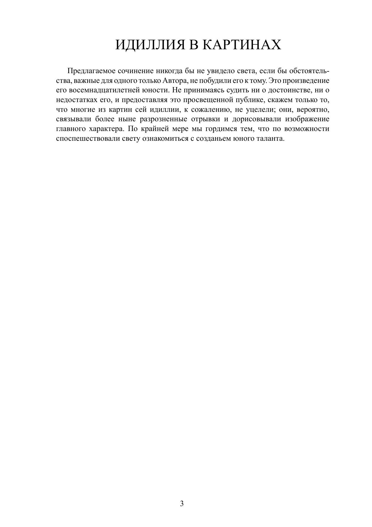 Ганс Кюхельгартен — фото 1