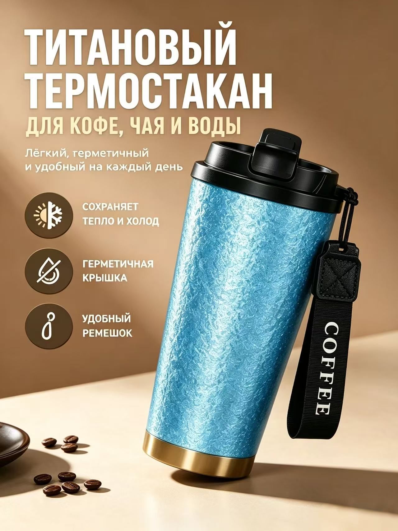 Кофейная кружка объемом 500 мл, материал 316, двойной режим прямого питья с соломинкой, переносная чашка для воды на шнурке, подходит для автомобиля и офиса
