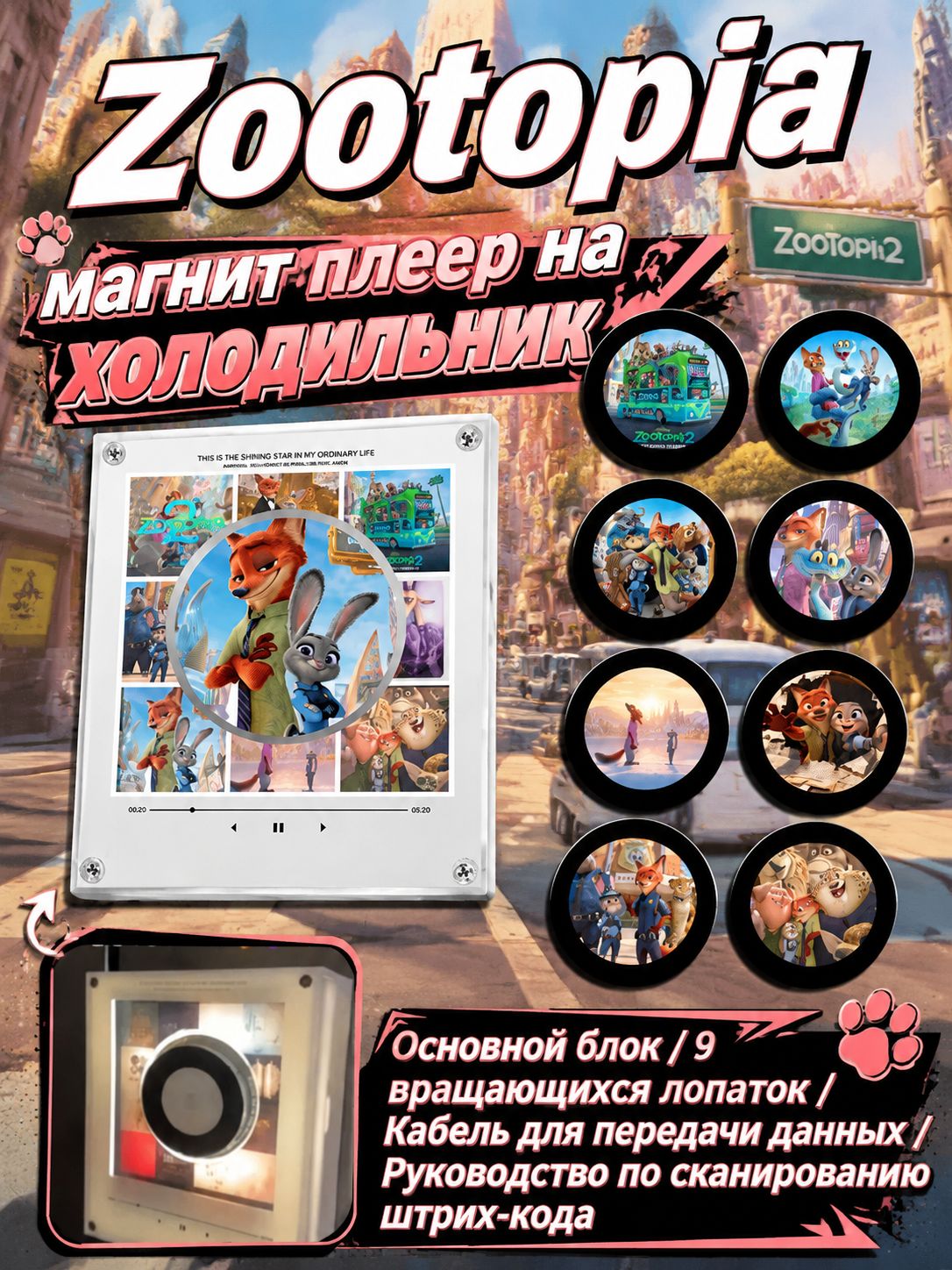 Музыкальный магнит на холодильник с дисками Zootopia/музыкальные магниты на холодильник Zootopia