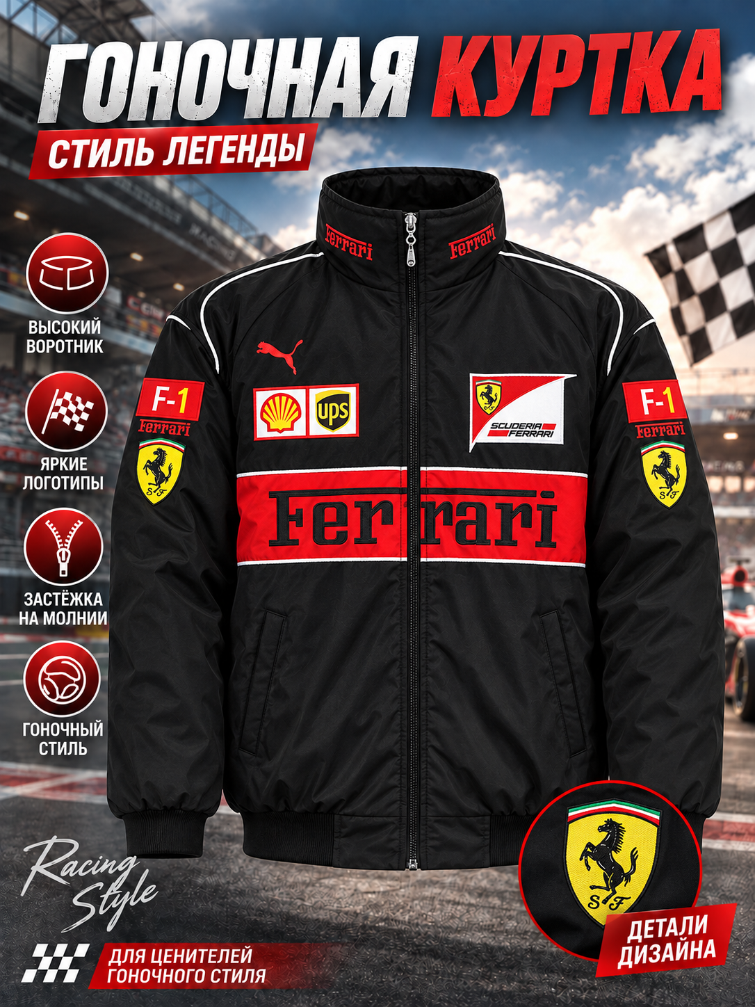 Куртка Ferrari F1 Team Racing, объемная вышивка, утепленная, хлопковая подкладка, зимняя