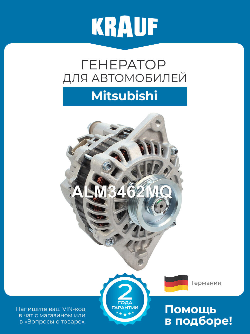 Генератор KRAUF ALM3462MQ для автомобилей Mitsubishi Aspire, Eclipse, Galant