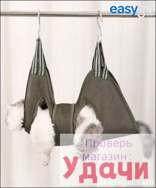 Сумка для фиксации при стрижке когтей у кошек и собак