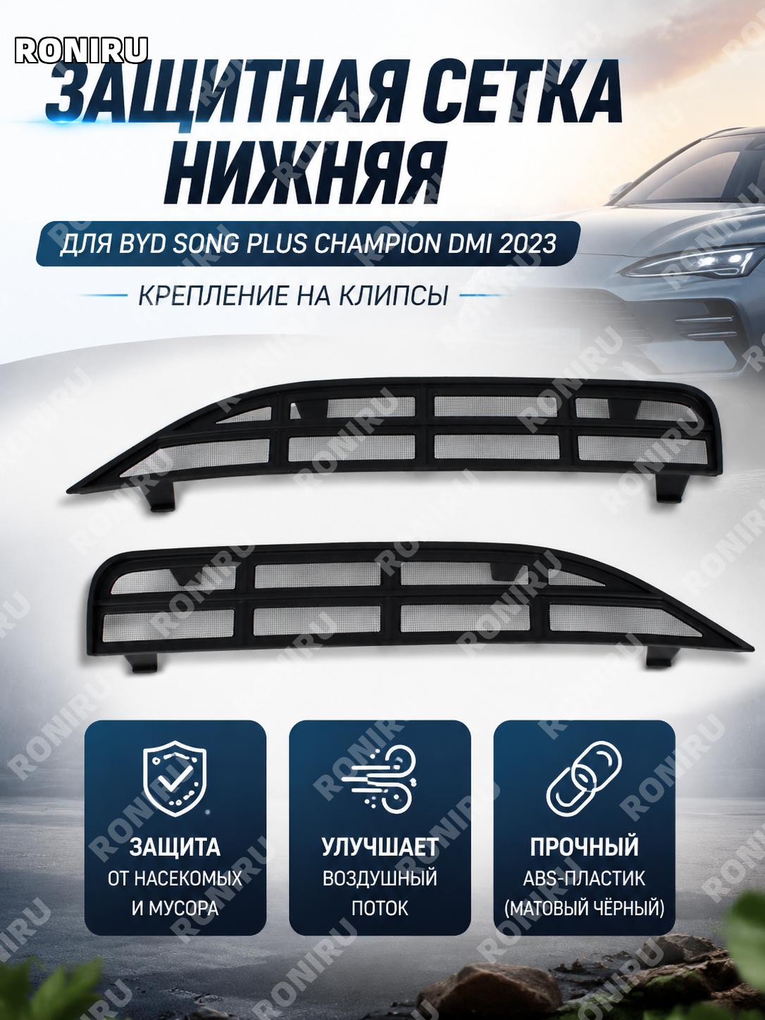 Нижняя сетка защиты от насекомых из ABS пластика матовый черный для автомобиля, защитная пылевая сетка для авто
