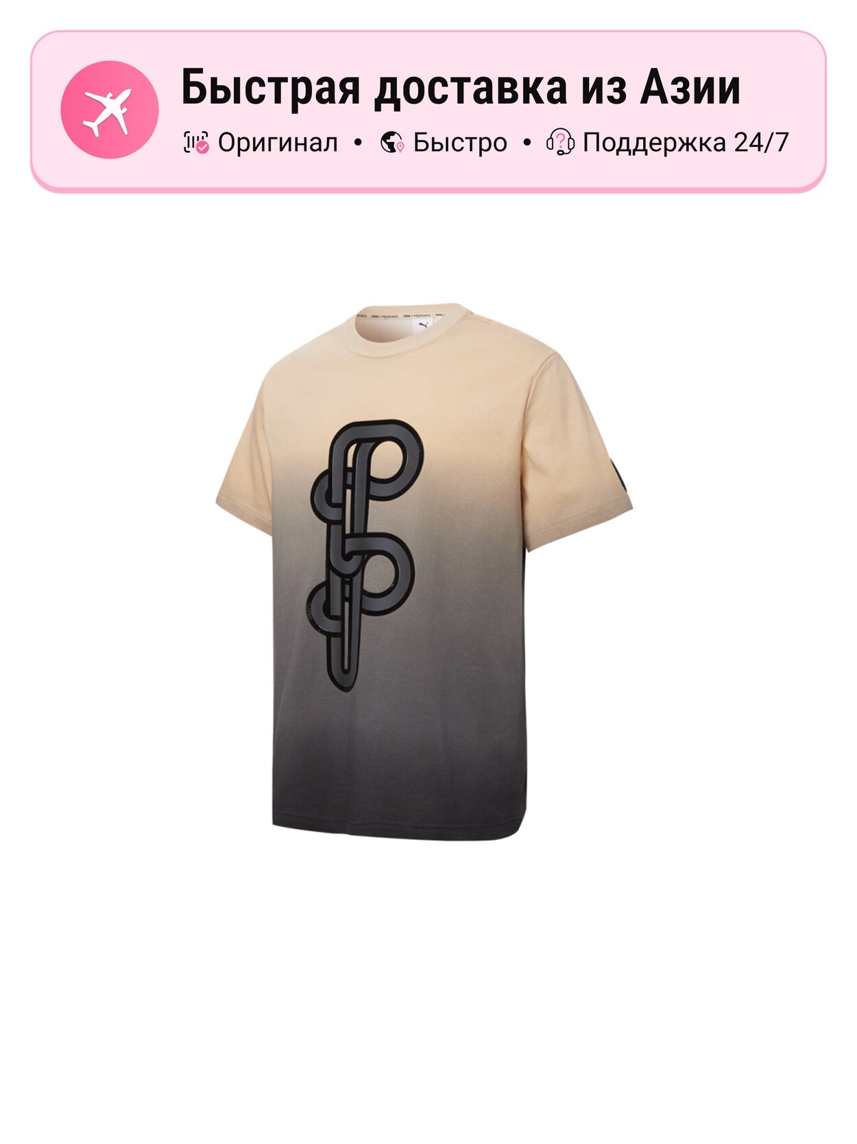 Футболка PUMA PUMA x Pronounce Graphic Tee