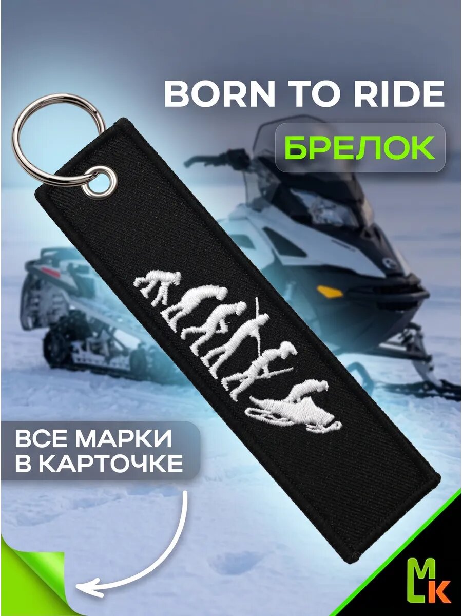 Брелок MkAuto