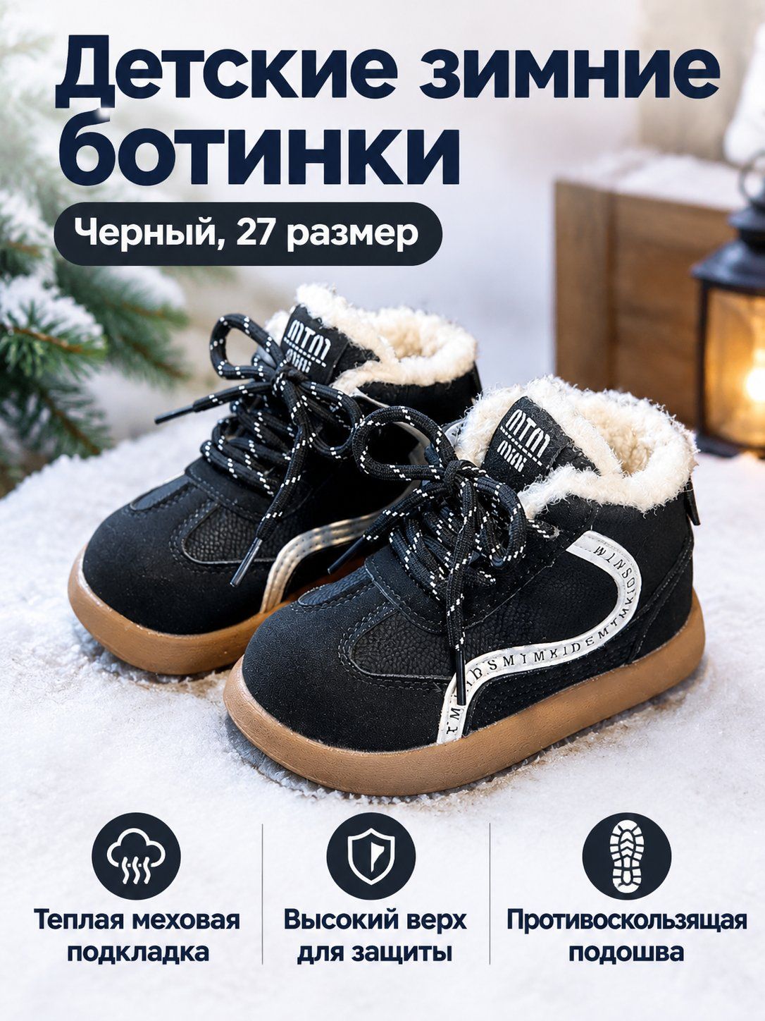 Сноубутсы