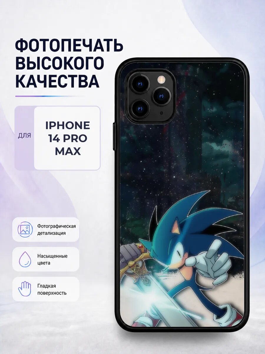 Защитный чехол на iPhone 14 Pro Max Соник sonic еж игра муль