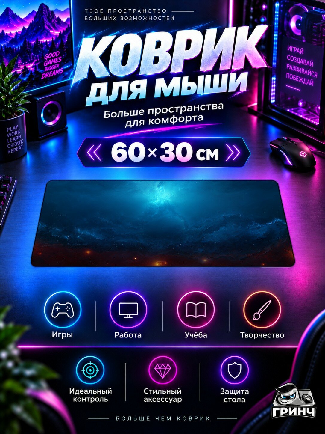 Игровой коврик для мыши жаккард 60х30 см Nebula Digital Universe Туманность Цифровой Вселенная