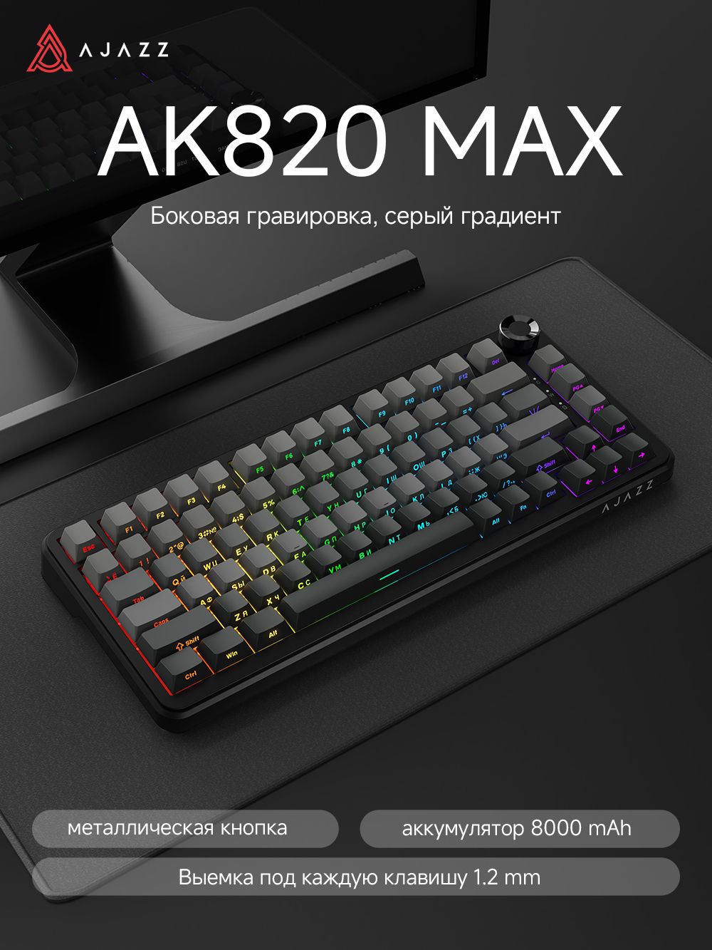 Ajazz Игровая клавиатура беспроводная AK820 MAX с градиентным серым рисунком на боковых гранях, Русская раскладка, пурпурный, фиолетовый--SD925