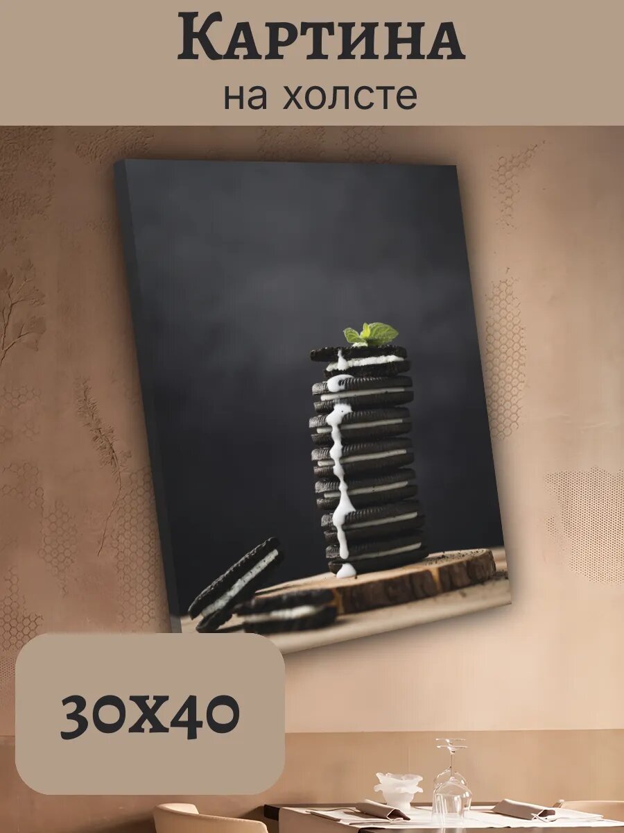 Картина Еда Food Кухня Эстетика 30x40 шоколадное печенье