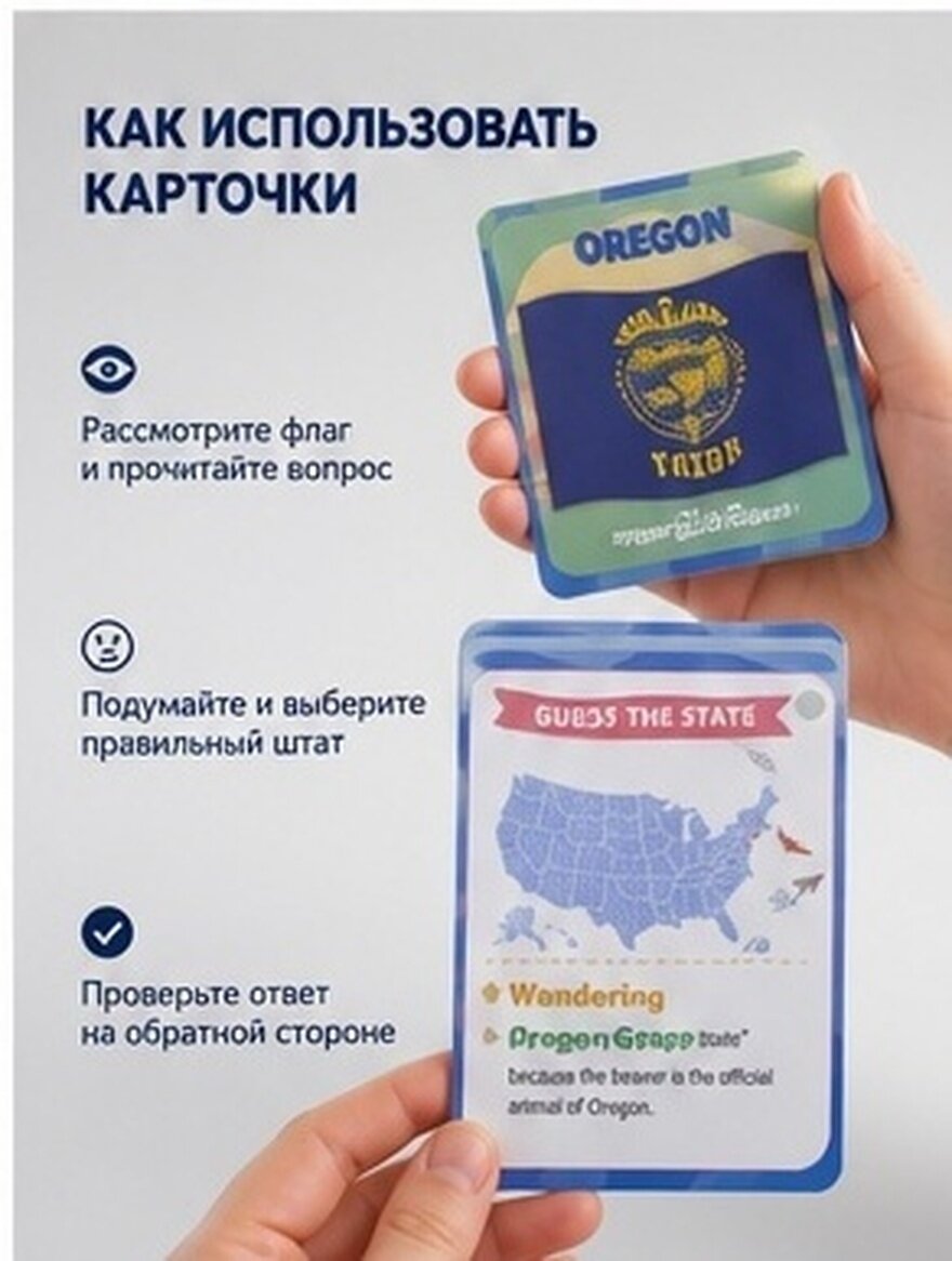 Набор Образовательных Карт С Флагами Штатов США Для Детей Карточки Для Изучения Флагов 11.00X8.00X0.10Cm