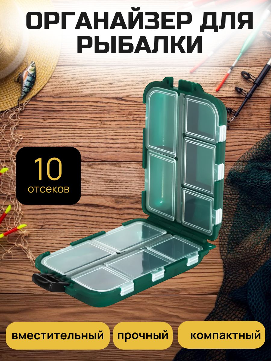 Бокс коробка для рыболовных мелочей зеленый