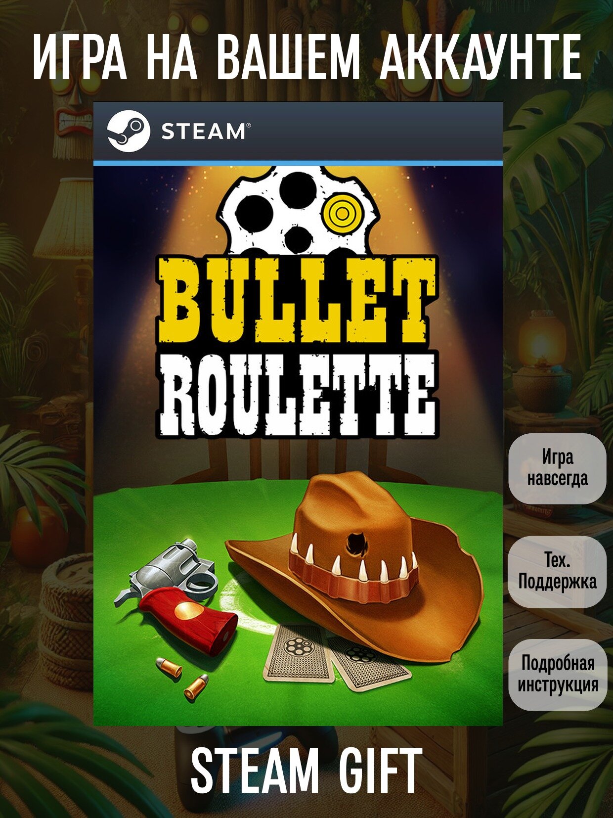 Bullet Roulette VR | Steam (PC) | Экшены | Цифровая версия