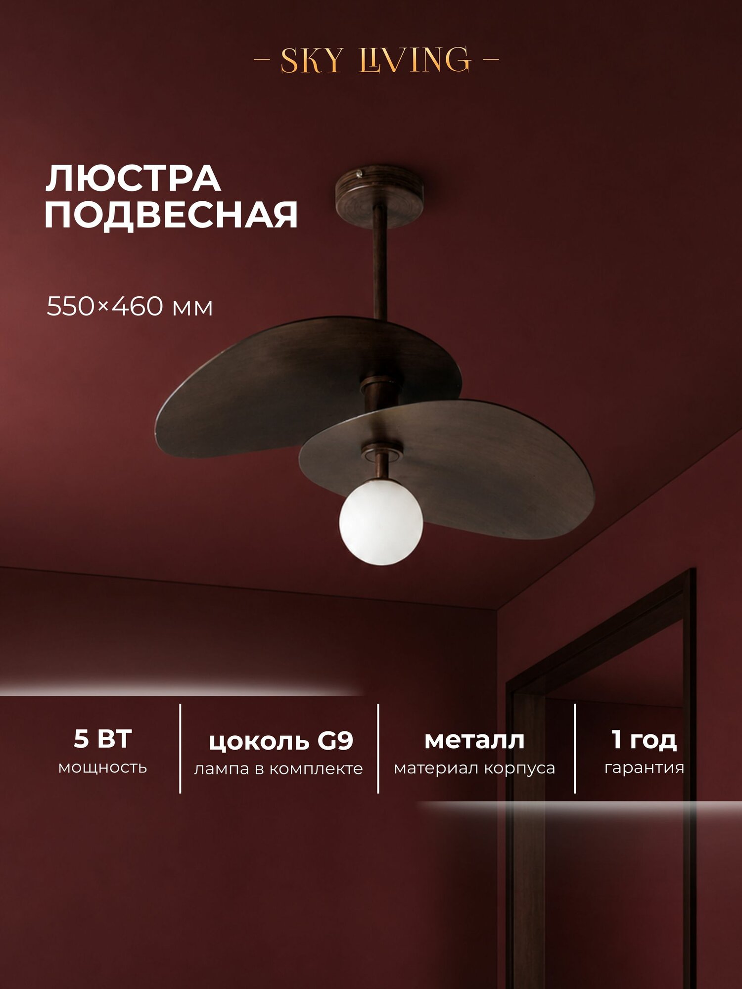Люстра потолочная Lustra Lighting LED, 4000K, 5 Вт, LA135