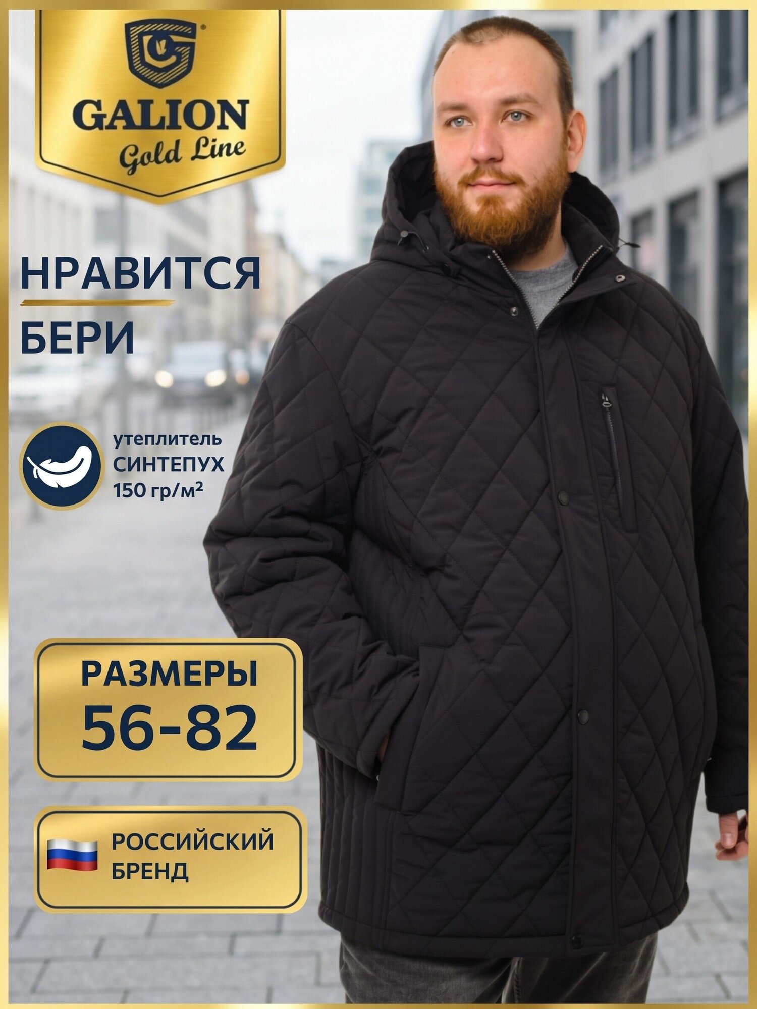 Куртка Galion Осень-зима 2026