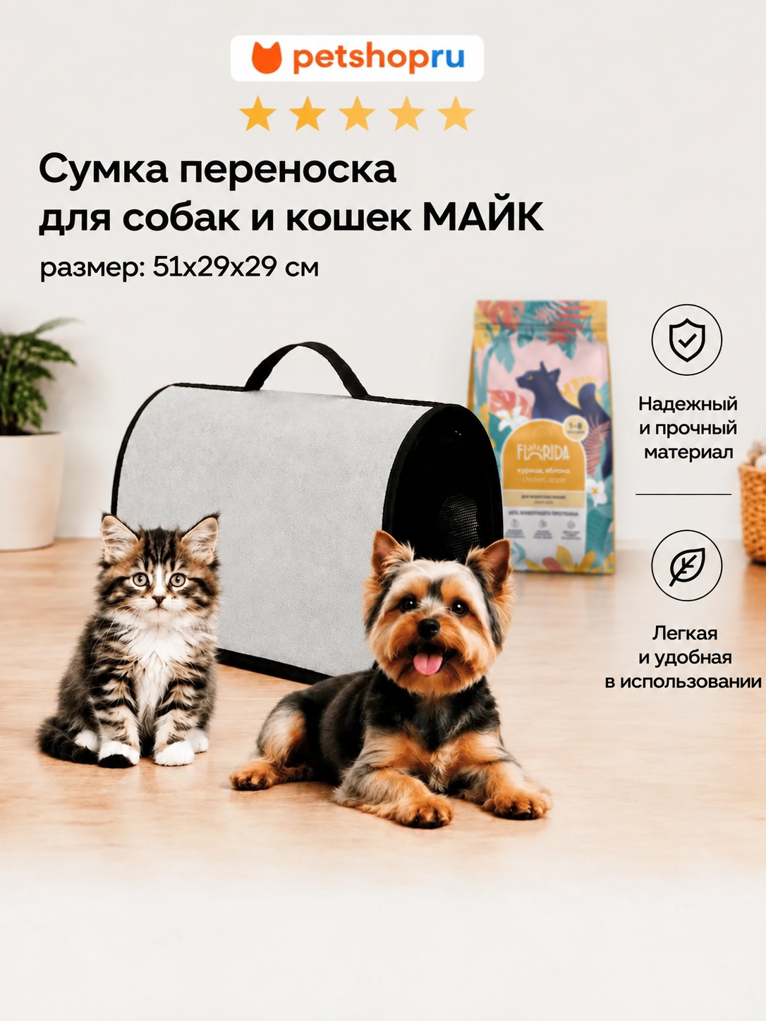 PETSHOP Сумка переноска для собак и кошек "Майк", серая, 51х29х29 см
