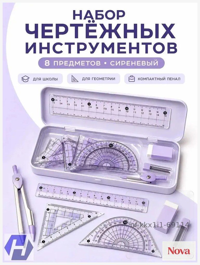Набор из 8 школьных канцтоваров премиум-класса, Артикул: 5552415727