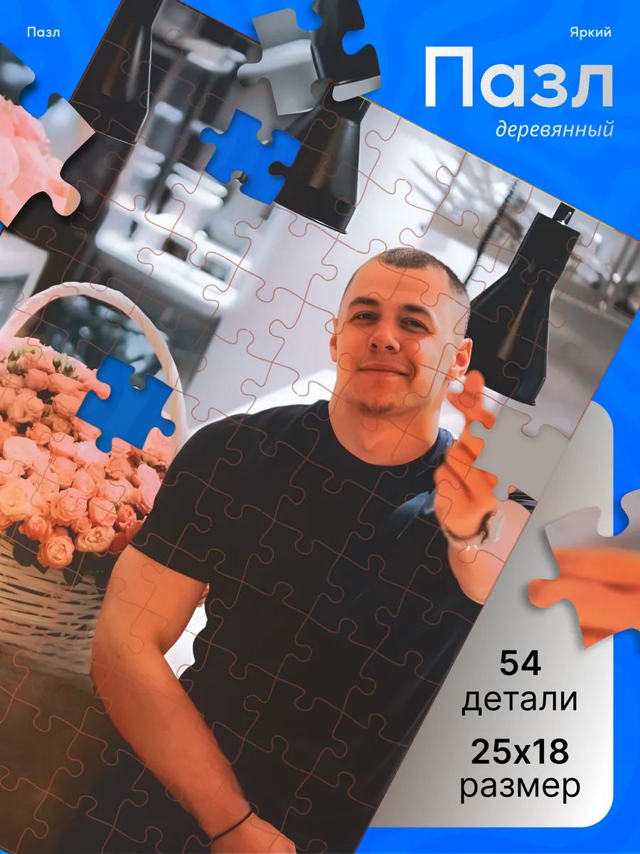 Деревянные пазлы для детей Макан