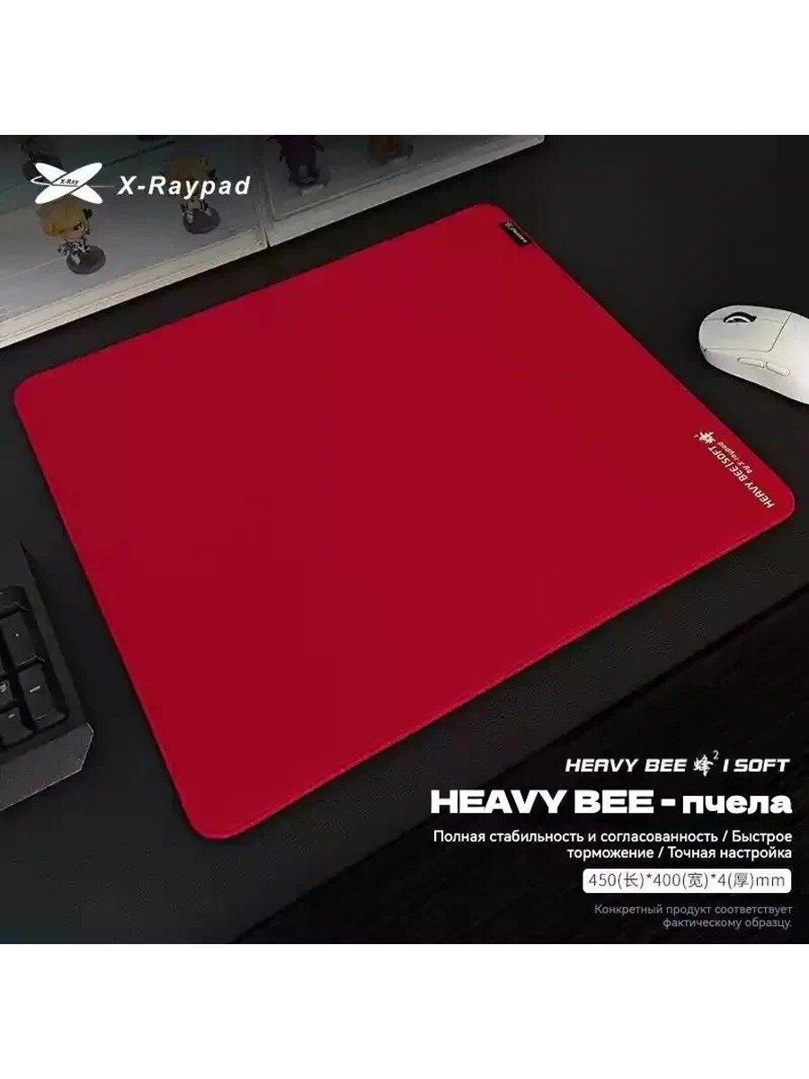 X-raypad Коврик для мышки, L, красный, бордовый, Цвет 450*400*4