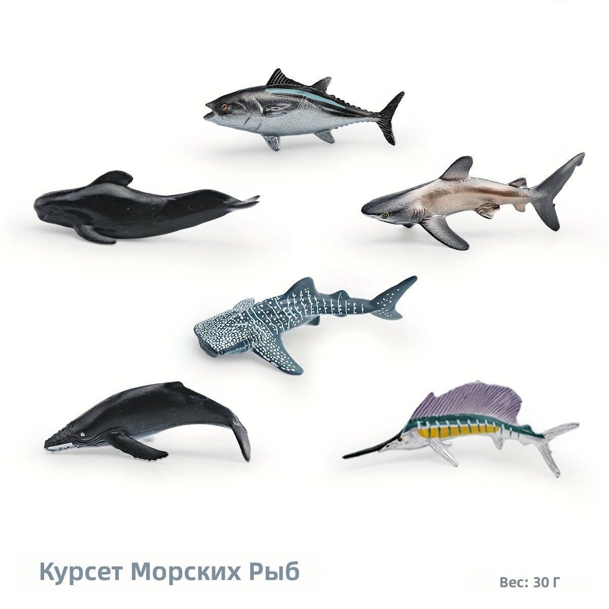 Миниатюрные модели глубоководных рыб и морских обитателей: скаты, крабы, кальмары, акулы, меч-рыбы, набор 6 шт, модель 1535