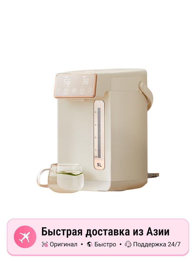 Электрический термопот Midea, кремовый, цвет cream apricot, 3 литра, автоматическое поддержание температуры