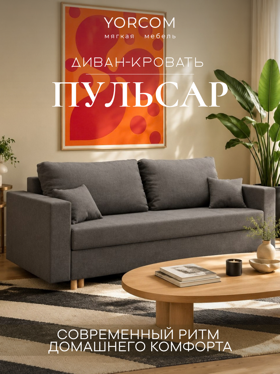Диван кровать в гостиную, серый