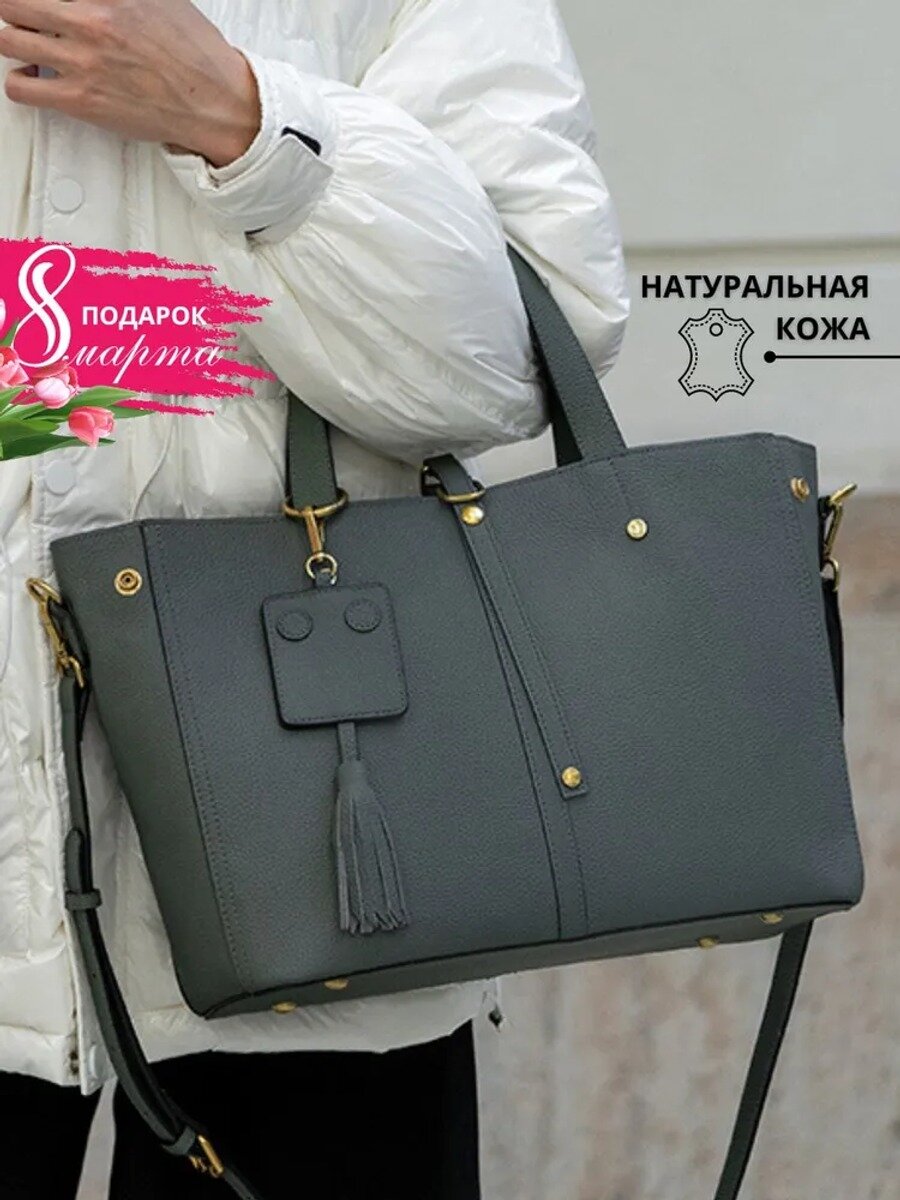 Сумка тоут