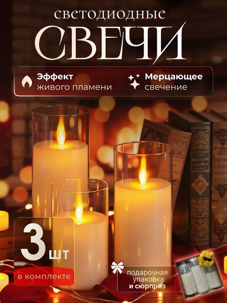 Набор свечей Halloween приведение