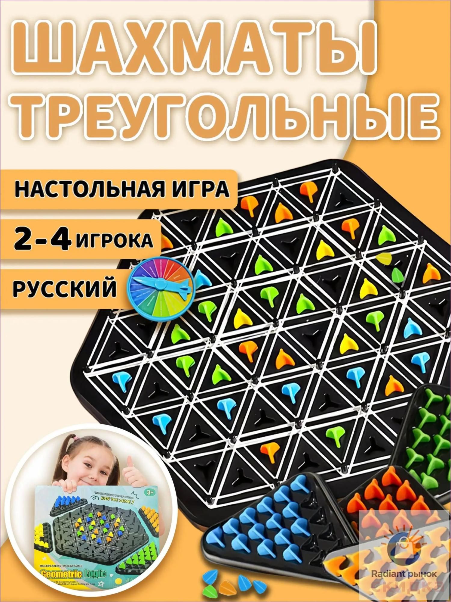 Настольная игра, Артикул: 5640838494, Материал: ABS пластик, Цвет: Черный