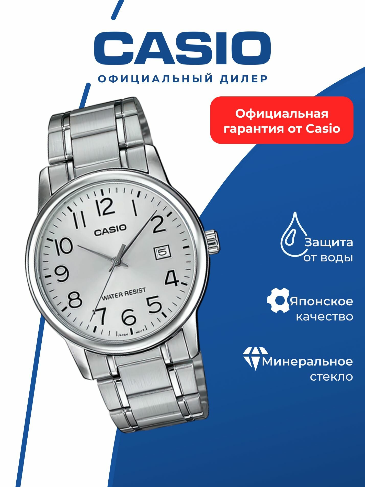 Наручные часы CASIO Collection, серебристый