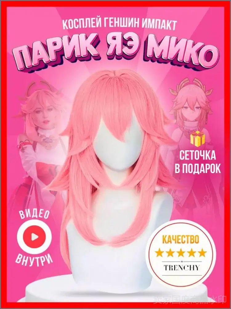 Рубашка карнавальная Яэ Мико