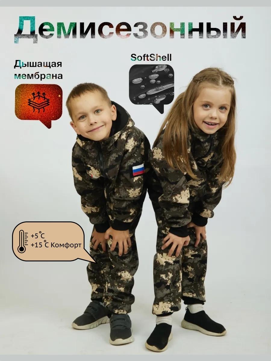 Комплект одежды Тайган