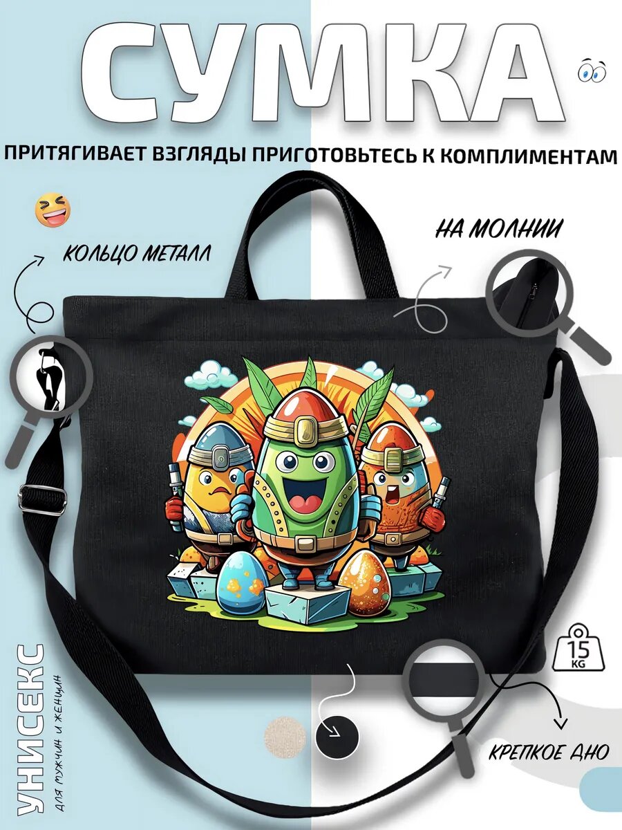 Сумка шоппер  Авокадо мультяшный веселая