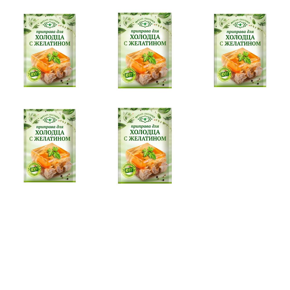 Магия востока Приправа Магия Вкуса для холодца с желатином, 15 г, 5 шт /