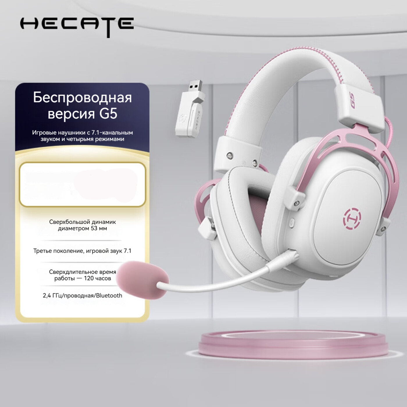 EDIFIER, беспроводная версия HECATE G5, игровая гарнитура для установки на голову, 7.1 каналов, четырехрежимное подключение 2.4G-TypeC/2.4G-USB/Bluetooth/USB, 1200 мАч