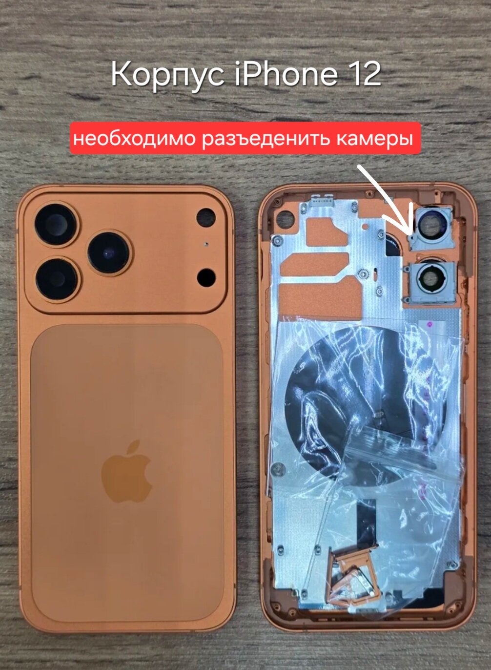 Корпус металлический для iPhone 12 в стиле 17PRO Оранжевый